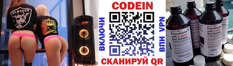 MEGA   Иланский  Кодеиновый сироп Lean Purple Drank 
