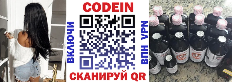 Кодеиновый сироп Lean напиток Lean (лин) Иланский