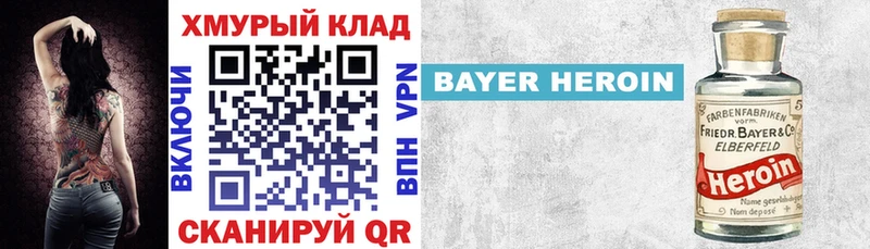 ГЕРОИН Heroin  Иланский 