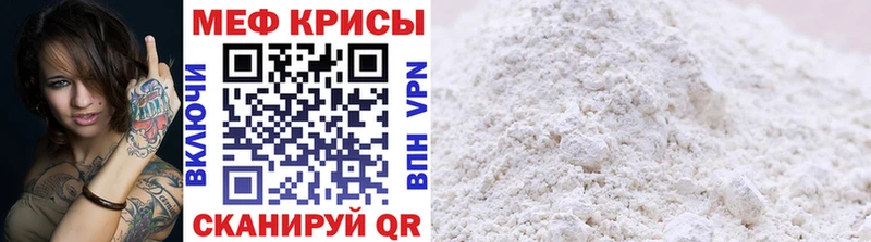 МЯУ-МЯУ кристаллы  Иланский 